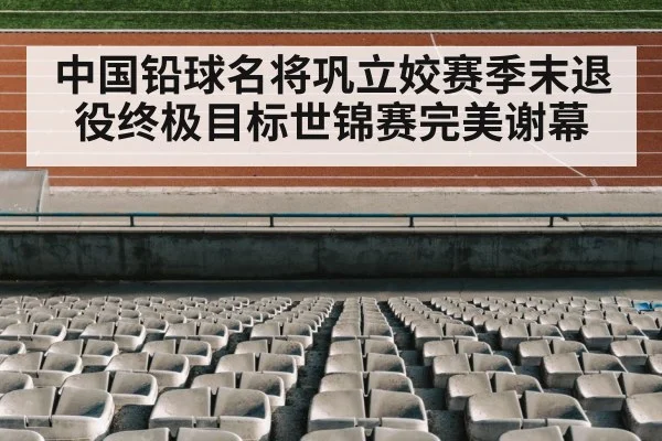 track and field stadium