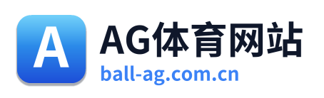 AG体育网站